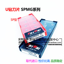 U drill blade SP type blade for fast drilling model SPMG060204 DG110408DG instead of Teguk