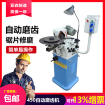 Sharpening machine 450 automatic desktop tooth grinding chamfering factory direct accessories guide grinding disc circular saw blade grinding machine