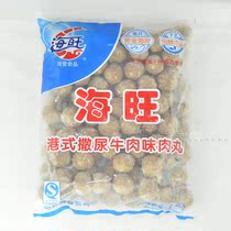 Haiwang Pee Meatballs 2.5kg Hong Kong Style Pee Meatballs BBQ Hot Pot Meatballs Odono-Boiled Meatballs
