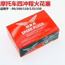 Spark plug Motorcycle D8TC A7TC 70110125 Four-stroke accessories Fire-tip original plant