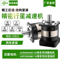 Precision Planetary Reducer with Stepper Servo Motor 57 60 80 86 110 Gear Reducer Gearbox