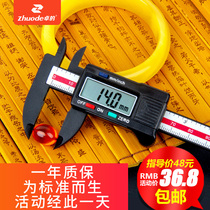 Caliper high-precision electronic digital caliper household vernier caliper stainless steel industrial 0-150mm oil standard caliper