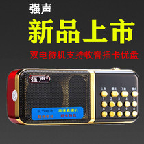 Strong sound 886 radio new portable plug-in card small speaker for the elderly dual electric charging music commentary player