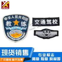 Coach armband badge epaulettes traffic driving school drivers license school sparring armband badge epaulettes
