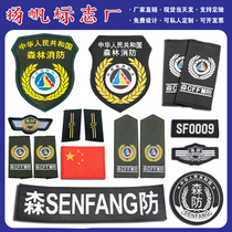 Military fan collection to commemorate the forest fire service chapter SF collar badge Shoulder Forest Fire and Shoulder Forest Fire Prevention and Chest Badge