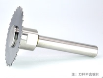 CNC Numerical Control Saw Blade Milling Cutter Bar Alloy Circular Saw Blade Cut Blade Shank High Fine Tungsten Steel Saw Blade Lengthened Knife Rod