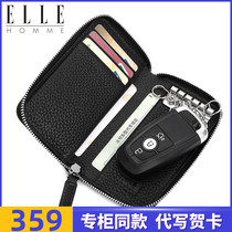 ELLE key bag card bag two-in-one zero wallet drivers license cover leather single zipped car lock spoon bag