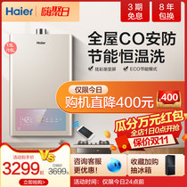 Haier gas water heater electric household colorful screen WT7 kitchen C0 security intelligent Natural Gas constant temperature 13 16L