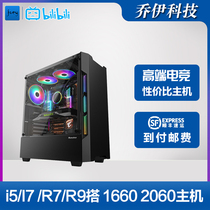 I5 10400F R5 5600X R7 5800X Ride 1660 3060TI 3070TI Gaming computer host
