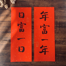 Handwritten couplet custom mini personality creative calligraphy spring couplet Spring Spring cute literary decoration cat fat home run