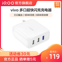 (Province RMB30 ) vivo multimouth flash charging 65W charging head phone adapter flagship store original dress