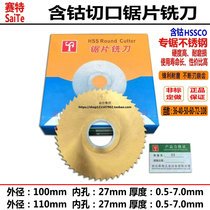 Sait with cobalt-plated titanium saw blade cutter cutting blade stainless steel Special 100*1*2*3 110*1*2*3*4