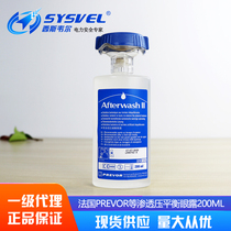 France PREVOR Plivo 200ML relieves eye dew eye washers fitted with six-flurring Enemy Rot