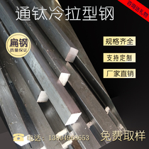  q235 Cold drawn square steel a3 Cold drawn flat steel Round steel No 45 cold drawn flat strip Solid flat iron spot custom shaped steel
