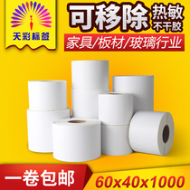 Removable heat-sensitive adhesive label furniture plate glass food sample easy to tear without adhesive sticker custom waterproof