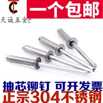 M3 2M4M4 8M5 rivet pull rivet 304 stainless steel core pulling rivet round head pull nail Dou nail heart pulling decoration