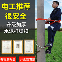 Telepole climber electrician foot buckle climber electric pole foot climbing pole artifact climbing pole foot climbing pole foot climbing cement pole