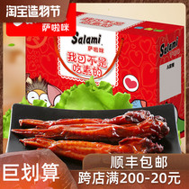 Salami grilled chicken wings gift box 25 packs Salami Mirami chewed German snacks Snack gift package Wenzhou specialty
