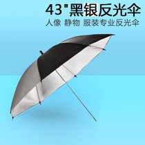 43-inch reflective umbrella black silver reflective umbrella soft studio flash camera special props