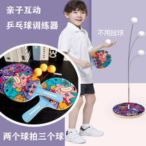 乒乓球训练器儿童3-4-5-6周 8岁防近视益智宝宝运动玩具打球拍室