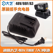 Dai Yi original 48V 88F A3 charger original accessories for 2106 6802 electric wrench 20V battery