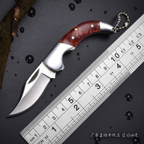 Mini outdoor folding knife high hardness exquisite key chain pocket knife self-defense portable folding knife pocket fruit knife