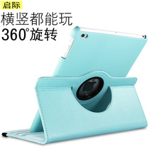 启际苹果ipad air2保护套平板56休眠201718新款ipad9.7旋转皮套壳