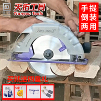 Tianyou woodworking small table saw flip-chip electric circular saw 7 inch 8 inch 9 inch multifunctional electric portable cutting machine disc saw