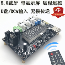 mp3 decoding board 5 0 Bluetooth ear amplifier 12V lossless music U disk decoder Ear amplifier integrated with display with FM