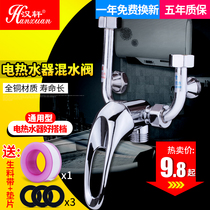 Electric water electric water mixing valve hot and cold tap switch full copper U type valve Ming fitting valve shower shower nozzle fitting universal