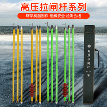 High voltage brake Rod insulation Rod 10KV rainproof electric shock operation 35KV telescopic cable Rod 110KV electrician dedicated