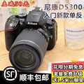 尼康D5300 D3400 18-55套机 入门级旅游 高清数码 单反相机D3500
