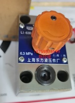 Shanghai Oriental hydraulic parts factory one-way throttle valve LI-10B LI-25B LI-63B 6 3MPA 25L