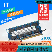 Lenovo ThinkPad E440 E455 E540 E550C original 4G DDR3L notebook memory