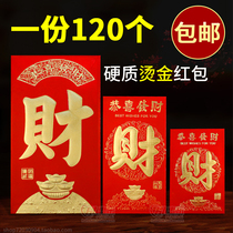 Caizi Red envelope Gong Xi Fa Cai Happy event New Year small 100 yuan opening universal 2021 new red envelope bag Red packet