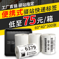 Music standard rookie Post printing paper thermal 60*40*300 sheets of shaftless roll core entry label pick-up receipt bar code sticker portable printer special logistics express Face Sheet