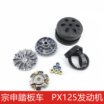 Zongshen motorcycle ZS125T-37-2B-35-25-57-20 Puli disc drive driving wheel pulley clutch