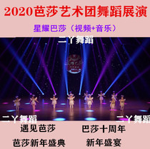 2020 Basha 10th Anniversary Meet Bazaar Show Childrens Dance Group Dance Repertoire Finished Dance Video Send Music