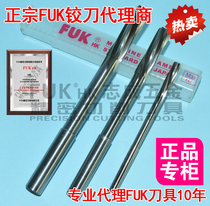 FUK inlet extension straight shank machine spiral reamer H7 high speed steel cutter 56 7 8 9 10 12 14 16L