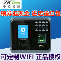 Control Wisdom DF100 Face Fingerprint Attendance Machine DingTalk DW6 Intelligent Attendance Machine WAN Attendance Machine