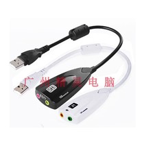 5HV2 7 1 sound card with cable 7 1 sound card USB sound card computer external external sound card microphone conversion