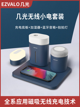 Several Light Humidifiers Home Bedrooms Mute Wireless Small Electric Combo Bluetooth Sound Wireless Charger Nightlight Suit Send Boyfriends Girl Couple Valentines Gifts