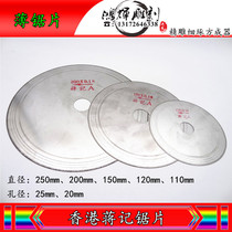 468 468 inch 20010 inch 250 Chiang notes saw blade jade cut sheet cutting machine thin saw blade diamond