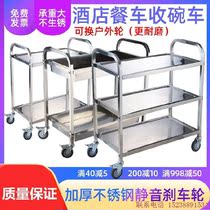 Commercial snack food truck Stainless steel cart cleaning car Small mobile three-layer belt wheel multi-layer kindergarten swing delivery