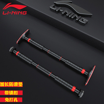 lining Li Ning door horizontal bar frame Big Foot LJSP337-no punch Wall household indoor pull-up Rod