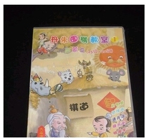 Danzhu Go Fun Go Classroom Enlightenment Elementary Intermediate Advanced Chapter Activation Code Go Software