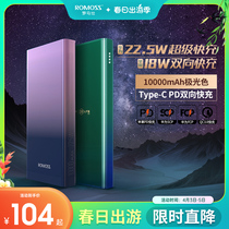 Roman Shihigh-end new charging Bao 10000 milliaman 22 5W 5W Super fast charging gradient color phone mobile power supply