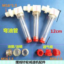 Reducer refueling Cup cycloidal pin wheel oil level gauge oil mirror oil standard accessories Daquan breathable cap ventilation cap Bending tubing