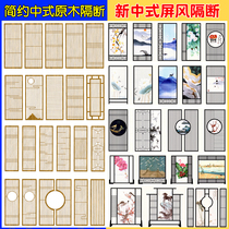 New Chinese-style entrance log screen partition solid wood grille simple modern Japanese push-pull doors and windows customization