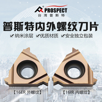  CNC internal and external thread tooth blade 1 5 teeth 11 16IR AG60 1 0 2 3 11 14W turning knife head 4